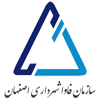 سازمان فاوا شهرداری اصفهان